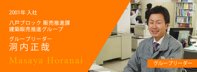 horanai01