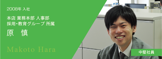 原慎