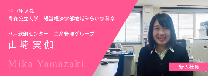 08yamazaki
